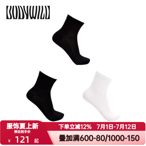 3双装 BODY WILD官方正品男士MODAL局部网眼中筒袜商务袜ZBN94VG1