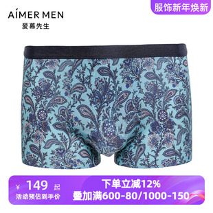 SPACE内裤 平角裤 男士 速干舒适大空间男士 NS23J081 U型裤 爱慕先生U