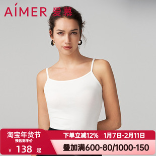 爱慕秋季纤棉女纯棉质抗菌防螨易搭细带保暖背心打底上衣AM728851