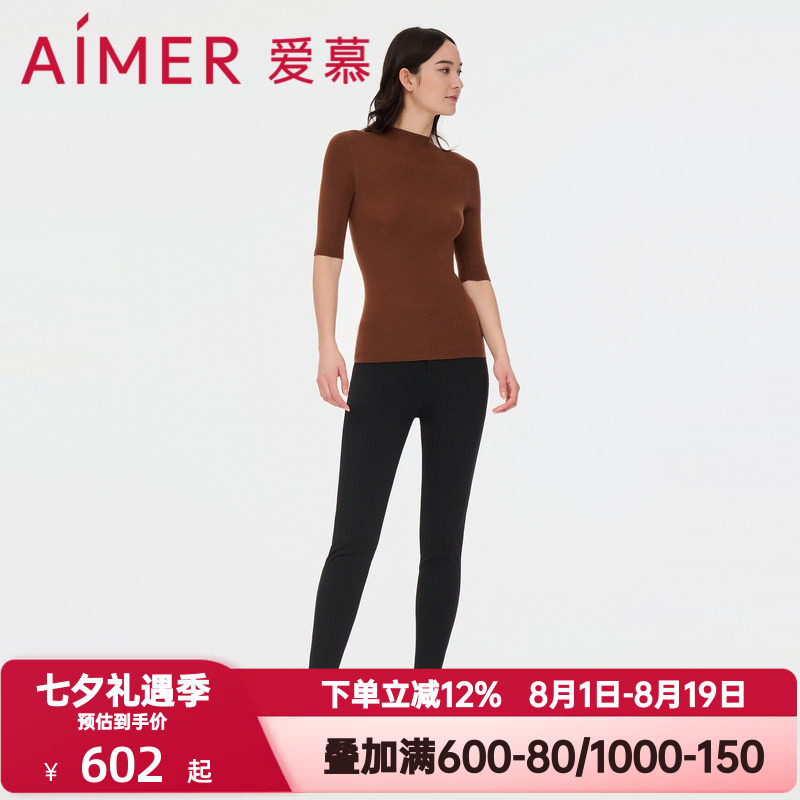爱慕魔力打底三层加厚保暖裤女秋冬季羊毛夹层外穿打底裤AM828014