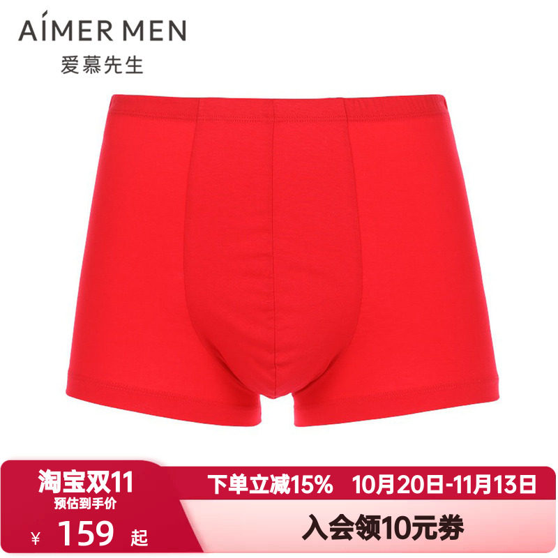 爱慕先生内裤男士红色本命年丝光棉光滑柔软包腰中腰平角裤23P92