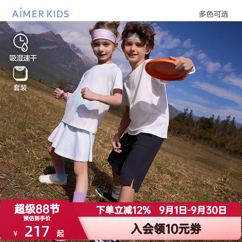 爱慕儿童夏季男女孩童运动速干上衣三分裙裤/五分裤套装A类外穿