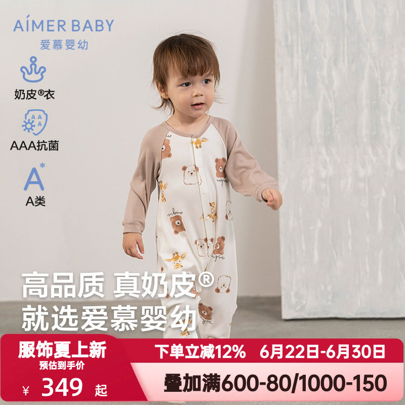 爱慕婴儿秋季神奇动物奶皮衣男女孩婴幼抗菌A类单层薄款长袖睡袋