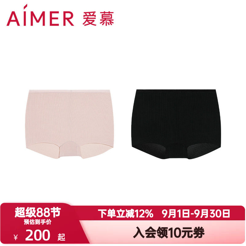 2条装 爱慕打底中腰四角防走光安全裤内裤女二合一四角裤AM239832