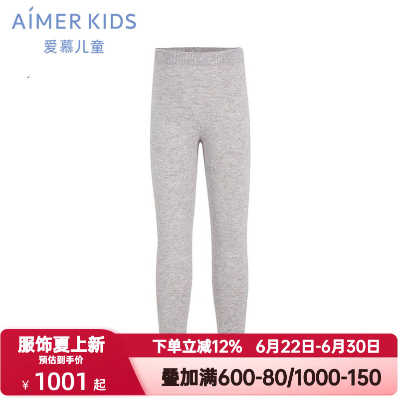爱慕儿童秋冬季保暖裤纯山羊绒裤男女孩童中性打底长裤AK373A451