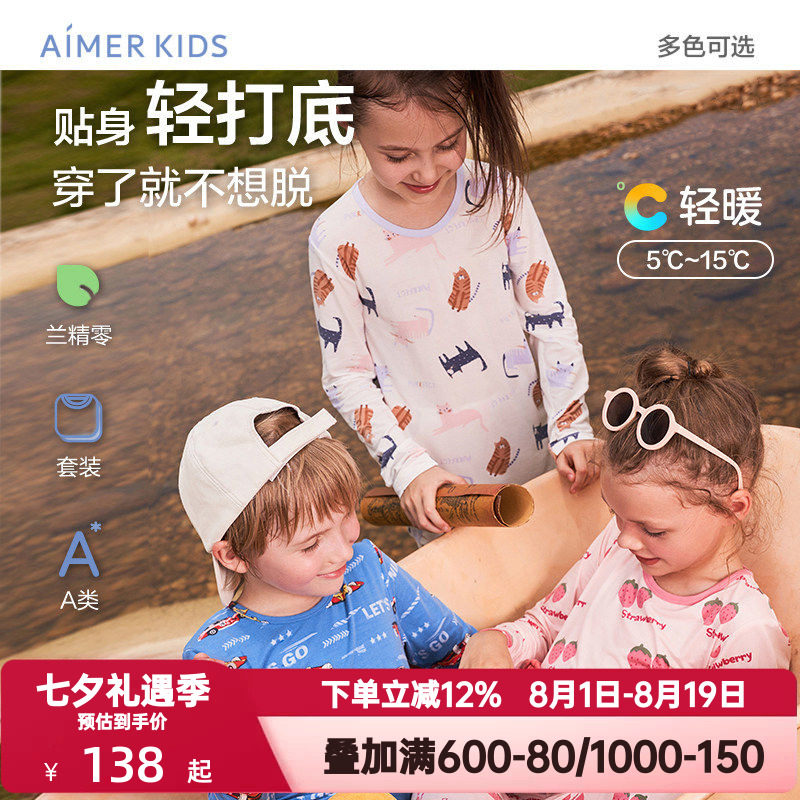 爱慕儿童秋冬季中大童打底秋衣秋裤男女孩童卡通打底保暖内衣套装