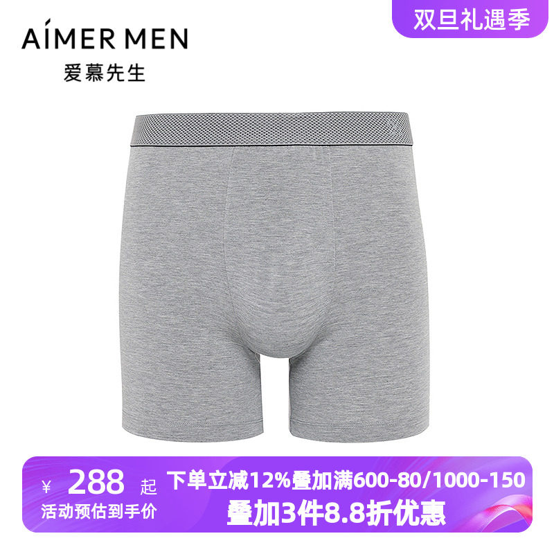 爱慕先生USPORTS内裤男长款舒适透气莫木代尔装腰平角裤NS23M741