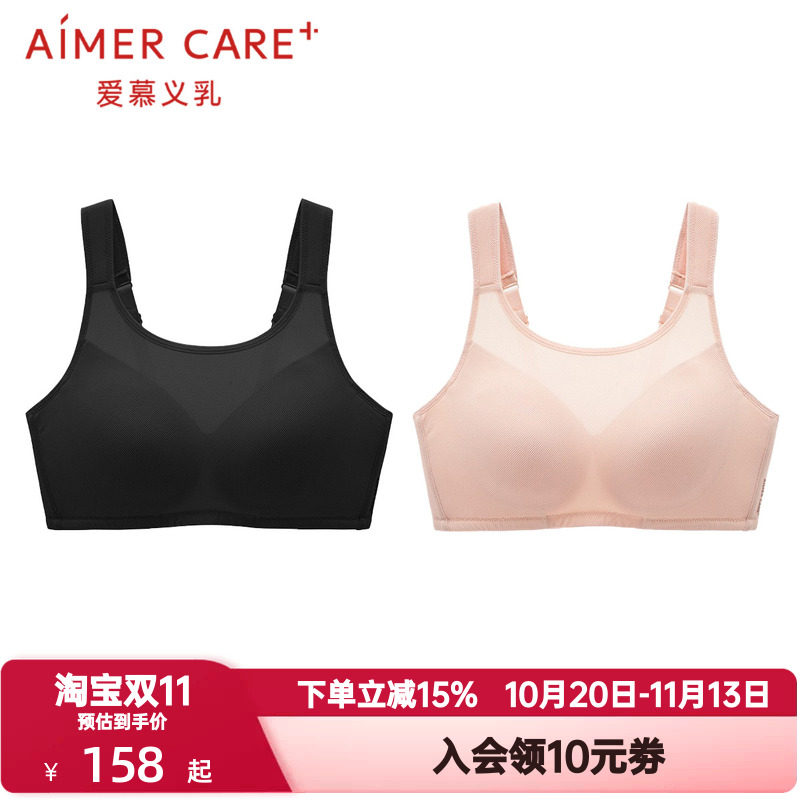 爱慕义乳内衣女悦动插袋抹胸式透气无钢圈舒适无纺布文胸ALB13301