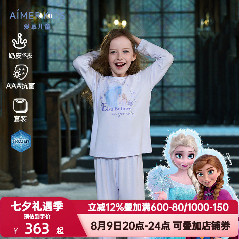 爱慕儿童赛车总动员冰雪奇缘春秋季奶皮男女孩长袖睡衣套装家居服