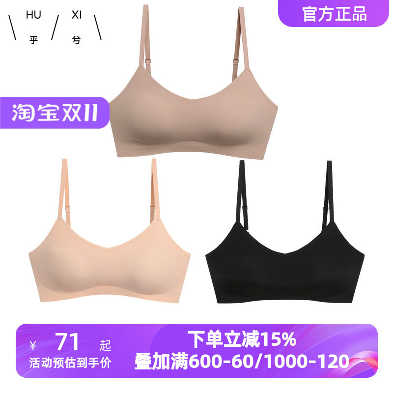 爱慕集团乎兮背心一片式内衣女士薄款无痕无钢圈大胸显小聚拢文胸