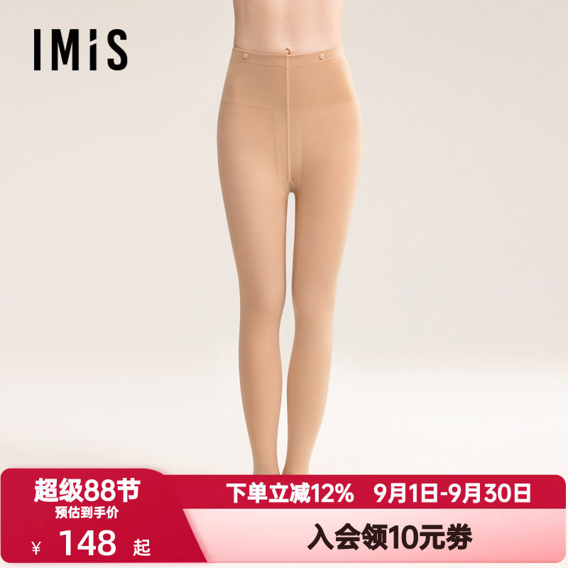 爱美丽秋冬季修身弹力舒适保暖打底裤女袜双层连脚打底袜IM82BTS5