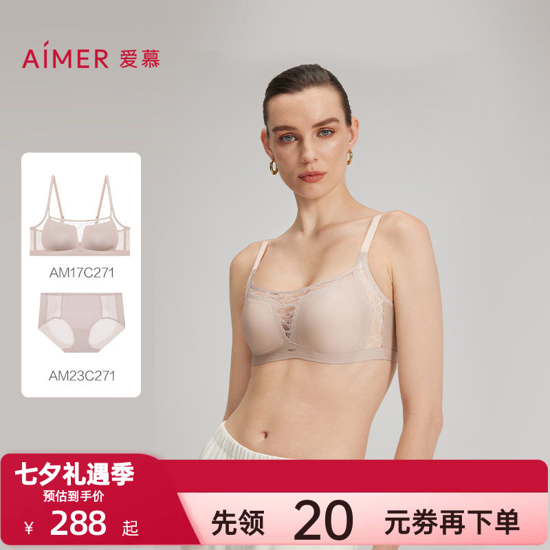 爱慕蕾丝贴贴内衣女3/4无钢圈薄杯防走光抹胸文胸内裤平角裤套装