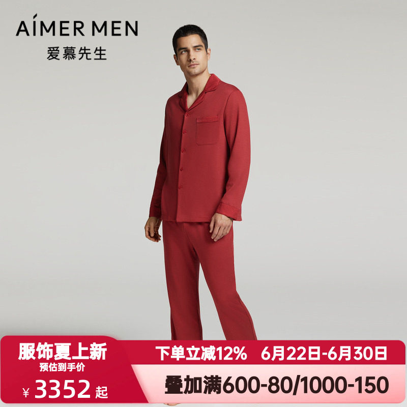 爱慕先生秋冬季锦礼睡衣男士含羊毛红色本命年翻领开衫家居服套装