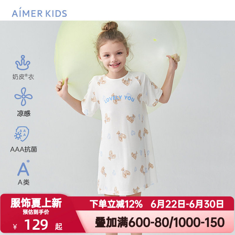 爱慕儿童夏季裙子蓝懒熊女孩女童3A抗菌A类凉感短袖睡裙|奶皮衣