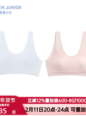 爱慕少女大童孩学生发育期内衣无钢圈莫木代尔背心式文胸AJ115371