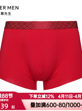 爱慕先生红色本命年开运裤-财运系列内裤男士中腰平角裤NS23J403