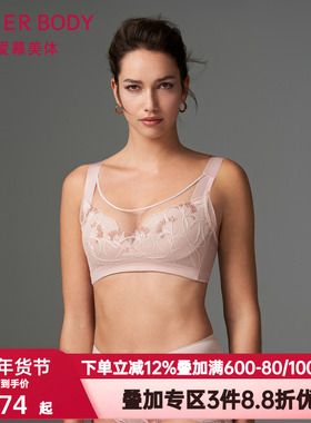 爱慕美体内衣女悦目佳人蕾丝软钢圈薄大胸显小抹胸式文胸AD110401