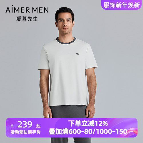 爱慕先生夏季沁棉家居服男士睡衣抗菌凉感短袖T恤可外穿NS41M331