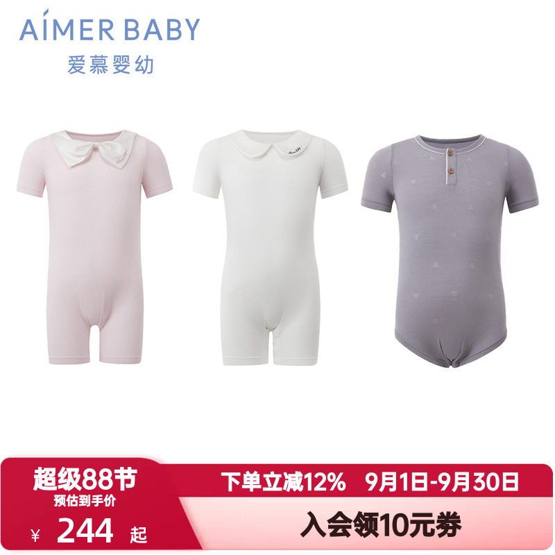 爱慕婴幼夏季舒适含桑蚕丝中性婴幼短袖短裤连体爬服/包屁衣哈衣