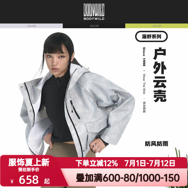 BODY WILD官方正品冬季漫野系列女士短款轻量防风衣外套ZBL81AP4