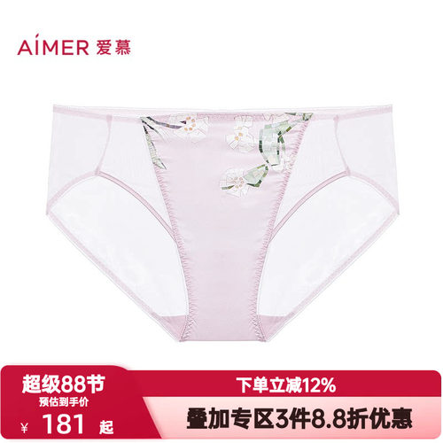 爱慕釉色内裤女时尚印花含桑蚕丝性感舒适透气低腰三角裤AM22D491