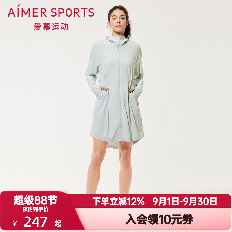 爱慕运动夏季外穿女百搭带帽拉链薄款收腰长袖中长款外套AS144R62