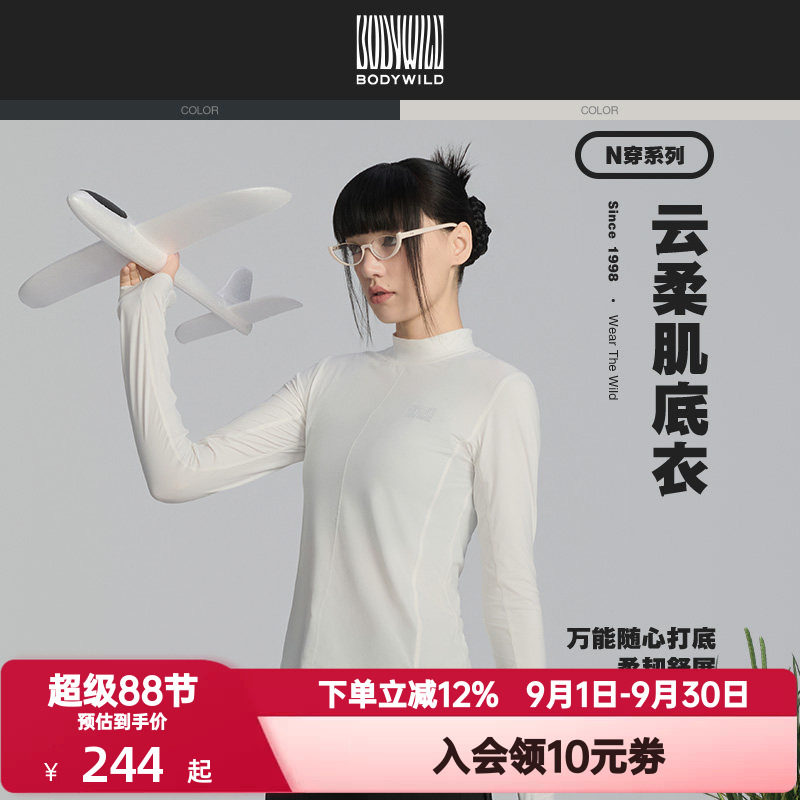 BODY WILD官方正品春秋季速干女辣妹小立领修身长袖上衣ZBL13BC2