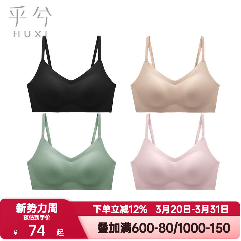 爱慕集团乎兮背心式内衣女士薄款背扣细肩带无痕无钢圈薄款文胸