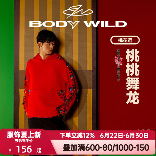 BODY WILD官方正品男新年红色印花连帽长袖卫衣红运宝典ZBN41RU1A