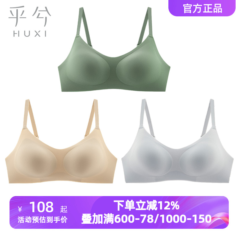 爱慕集团乎兮半固定杯深V一片背心式无痕内衣女士薄款无钢圈文胸