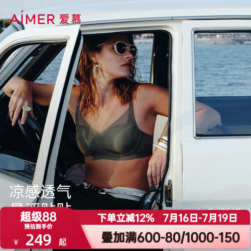 爱慕氧气贴贴内衣女春夏季3/4软托薄悬浮杯隐孔透气文胸AM11C831
