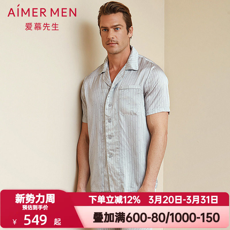 爱慕先生夏季桑蚕真丝睡衣男士竖条纹家居服翻领短袖上衣NS41C112