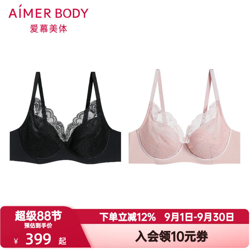 爱慕美体内衣女士简塑性感蕾丝软钢圈薄衬垫大胸显小文胸AD130381