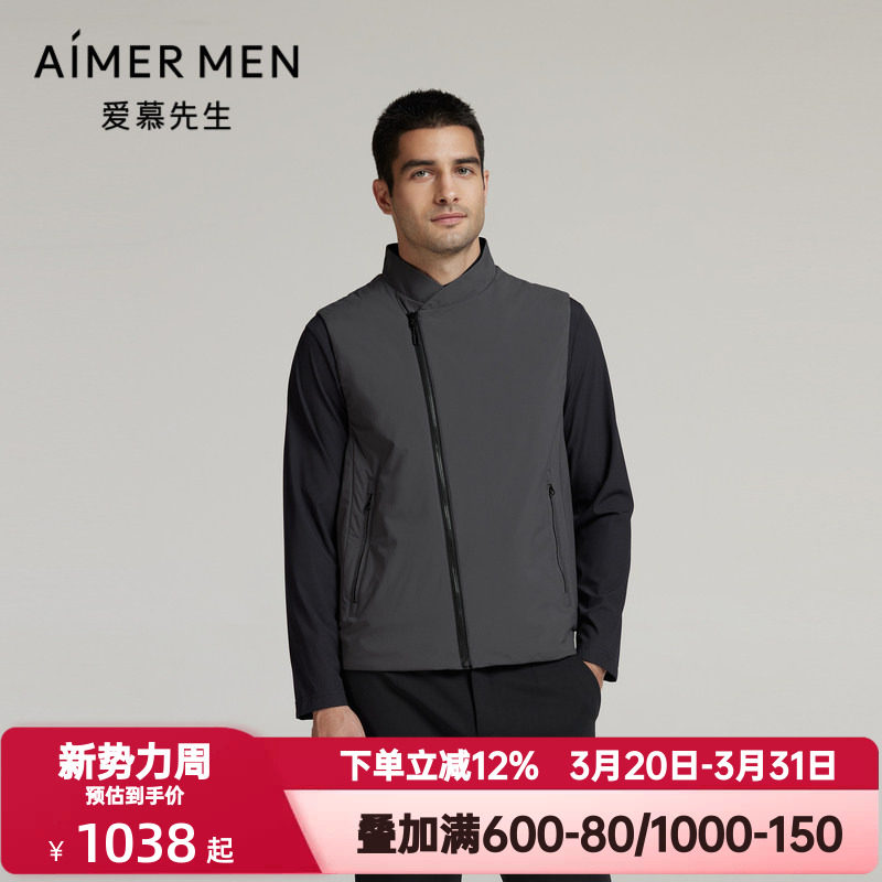 爱慕先生秋冬季外穿男士立领百搭含羊毛休闲拉链马甲背心NS62L791