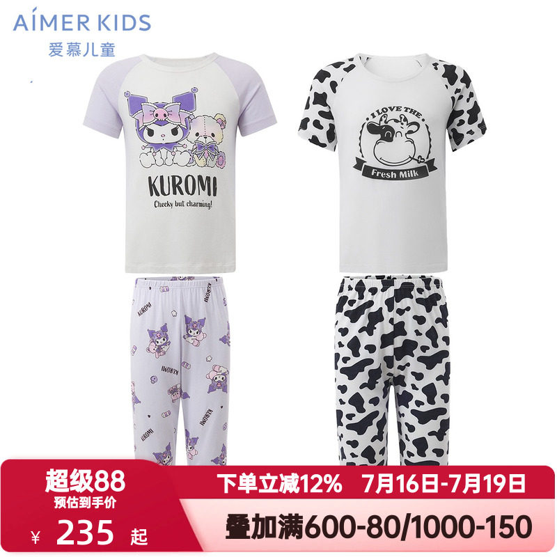 爱慕儿童夏季奶皮库洛米IP家居服男孩女孩童短袖睡衣睡裤|奶皮衣