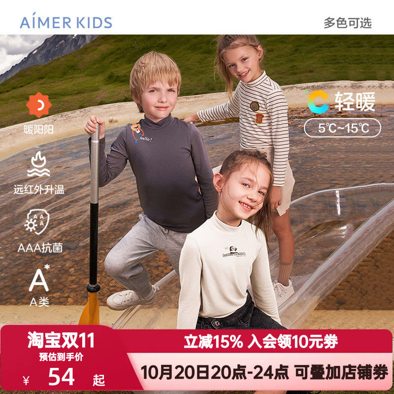 爱慕儿童秋冬打底衫小高领打底上衣高弹排汗A类远红外升温3A抗菌