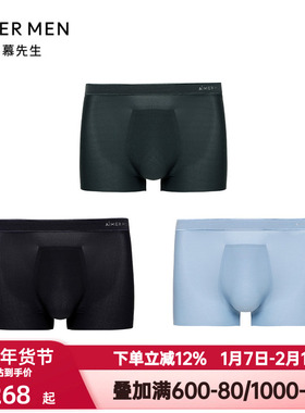 3条装 爱慕先生夏日冰丝内裤男士凉感轻薄速干装腰平角裤NS23E572