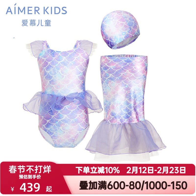 爱慕儿童女童女孩可爱公主风防晒耐氯游泳衣美人鱼泳衣AK167B901