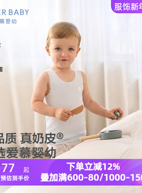 爱慕婴儿夏季奶皮衣净痕3A抗菌A类男女孩中性婴幼长背心AB311E041