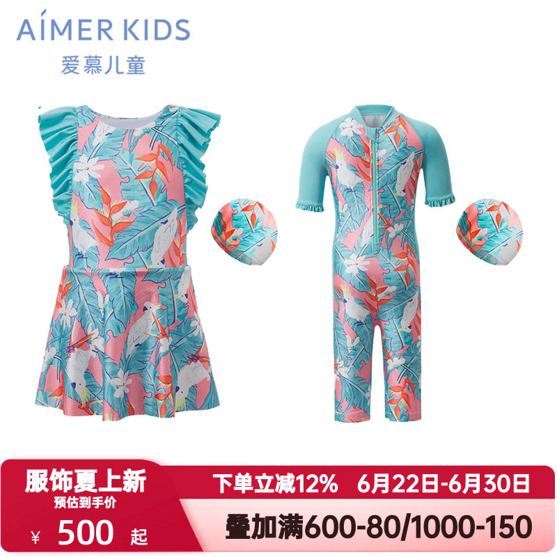 爱慕儿童夏季花花鹦鹉女孩耐氯防晒短袖五分裤/飞袖短裙连体泳衣