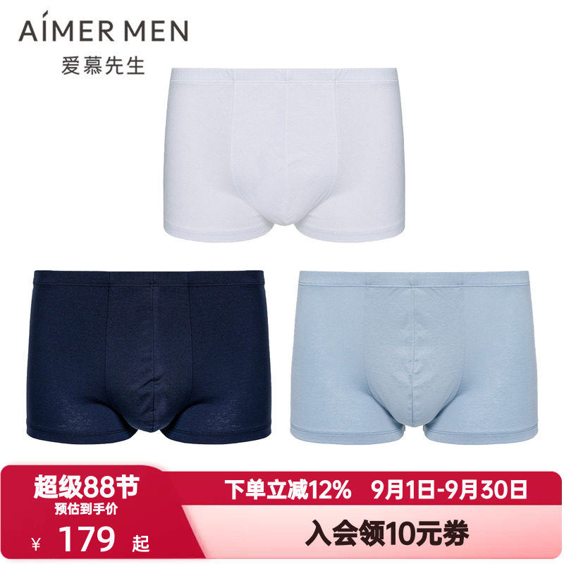 爱慕先生纯棉内裤男士简约纯色轻薄款透气舒适包腰平角裤NS23L191