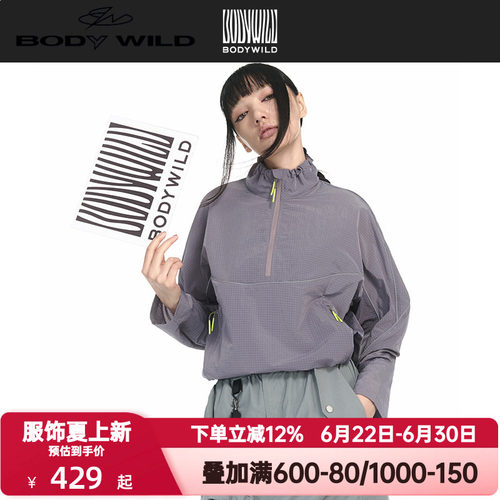 BODY WILD官方正品秋冬季漫野女梭织立领短款套头衫外套ZBL81AP2