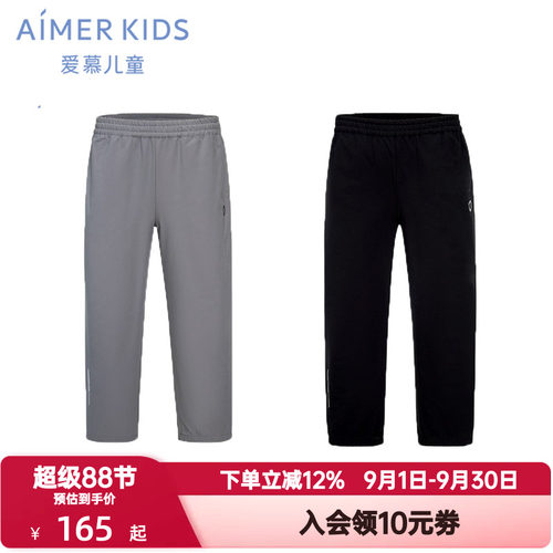 爱慕儿童春秋季束脚裤男女孩童中性加厚自在酷中性长裤AK382E701