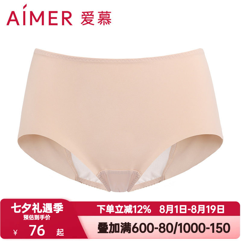 爱慕内裤女士舒适肤色无痕生理裤贴臀双层内裆中腰平角裤AM232881