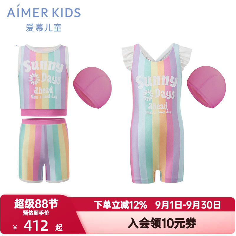 爱慕儿童女孩背心短裤分身泳衣套装/连体泳衣防晒50+耐氯游泳温泉