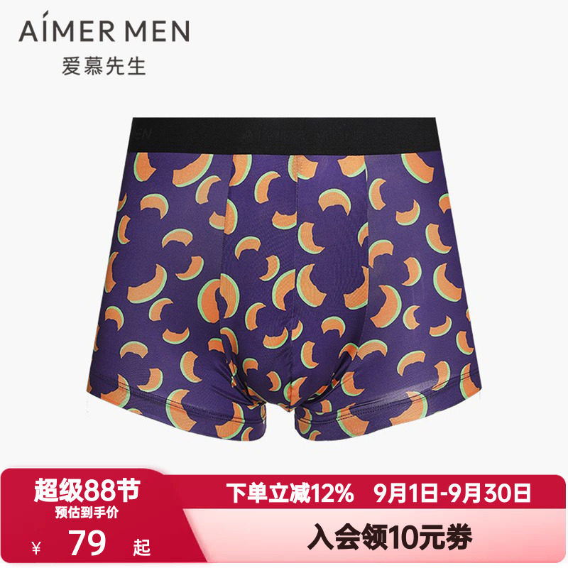 爱慕先生内裤男士冰丝短裤轻薄款U型裤牛角裤中腰平角裤NS23D561A