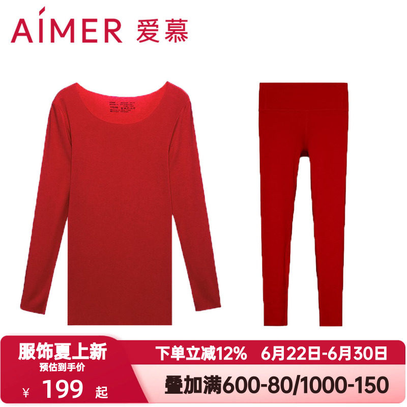爱慕秋冬季牛奶系保暖内衣女吸湿发热抗菌本命年红色打底秋衣秋裤