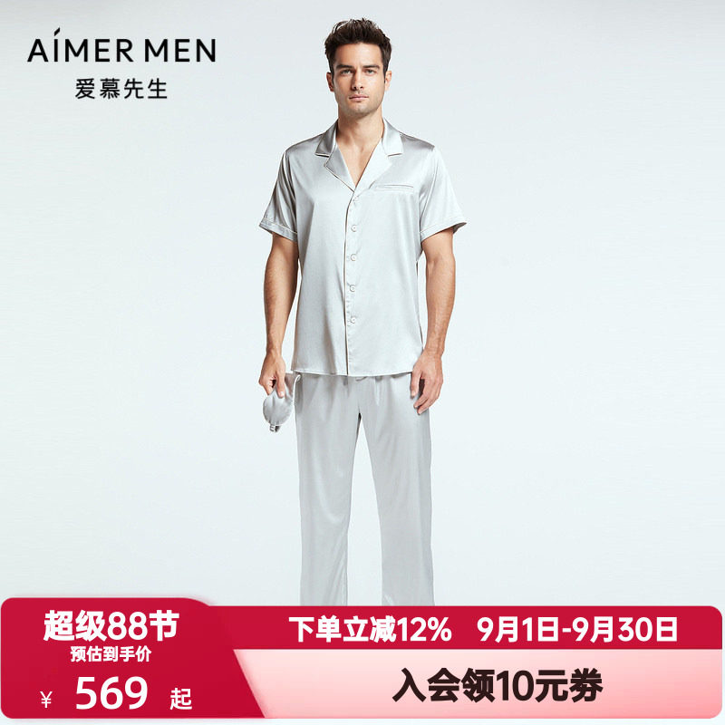 爱慕先生春夏季真丝睡裤男薄款22姆米桑蚕丝中腰家居长裤NS42F661