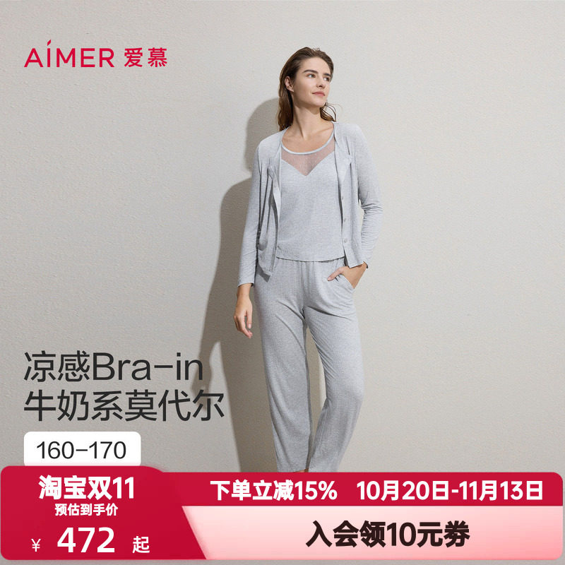 3件套 爱慕春夏季沁凉牛奶系睡衣女带胸垫背心家居服套装AM46C881