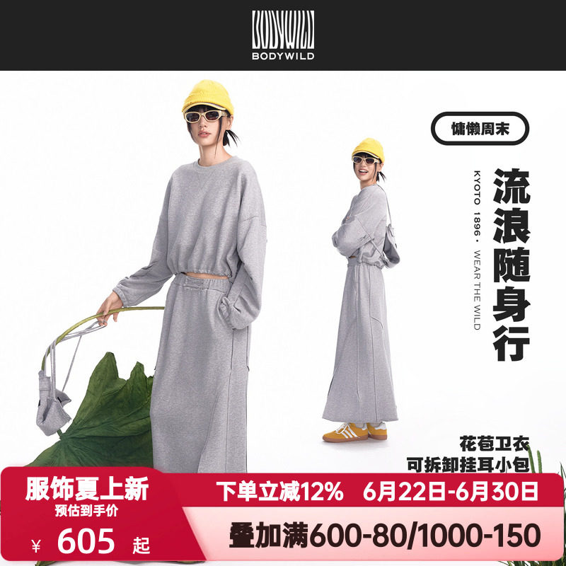 BODY WILD官方正品春秋季女圆领套头泡泡袖长袖卫衣女魔术贴长裙